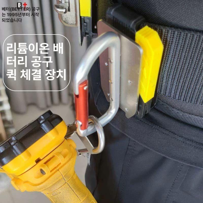 홀더 드릴걸이 전동 벨트 임팩걸이 고리 낙하방지 스트랩 후크 액세서리 허리 다용도 - 상세 이미지 2