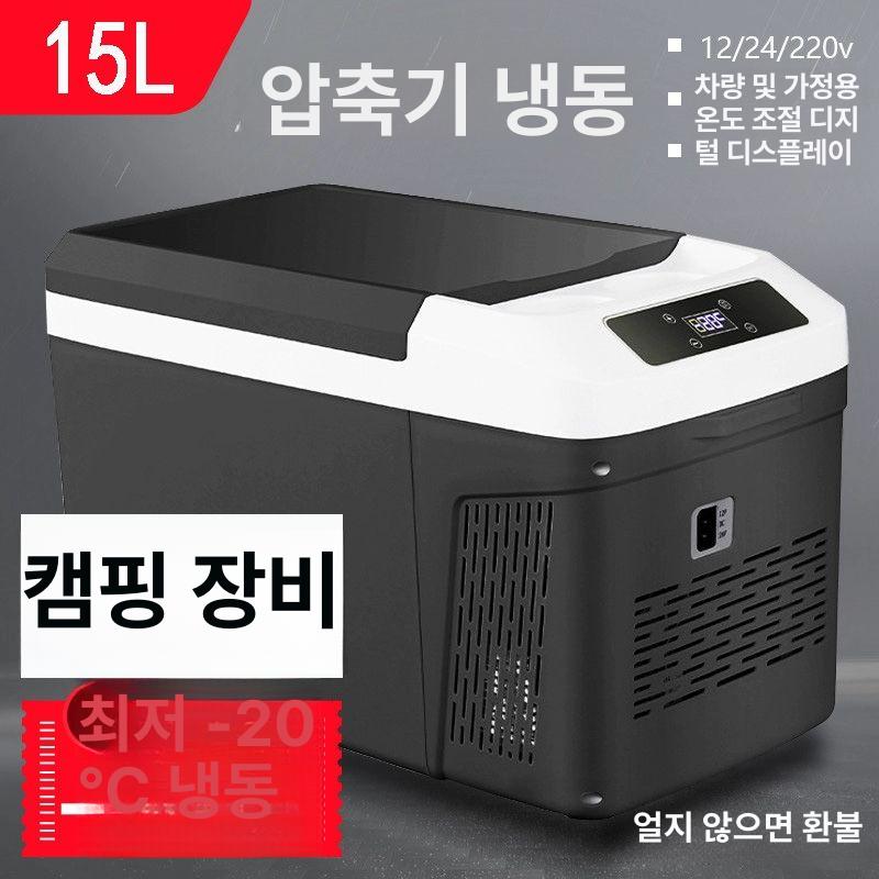 차량용 냉온장고 휴대형 캠핑 낚시 여행 차박 레저 보냉보온 이동식 쿨러 - 상세 이미지 2