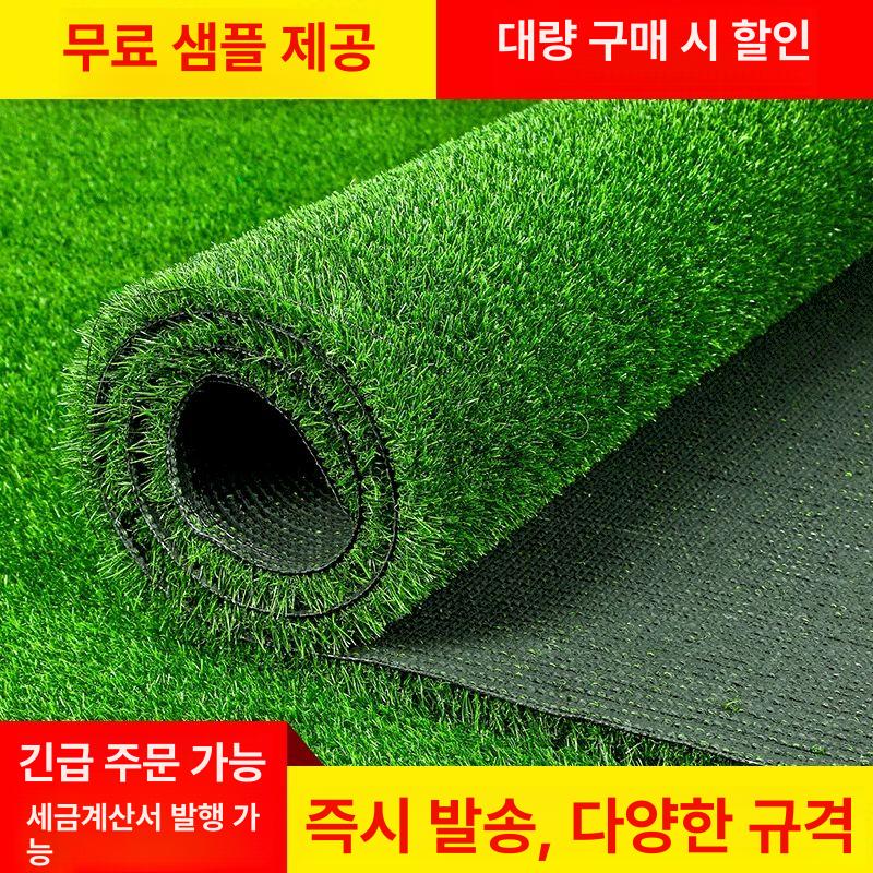 실외 인조잔디매트 풋살 야외 롤잔디 조경용 바닥 구장 롤타입 고밀도 유치원 - 상세 이미지 2