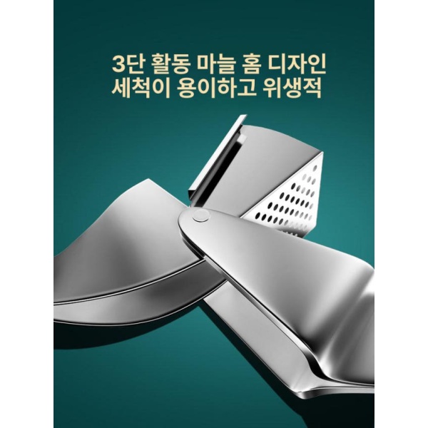 프리미엄 으깨기 도구 갈릭프레스 다용도 마늘 분쇄기 세트 항균 316 압착기 가정용+상업용 - 상세 이미지 3