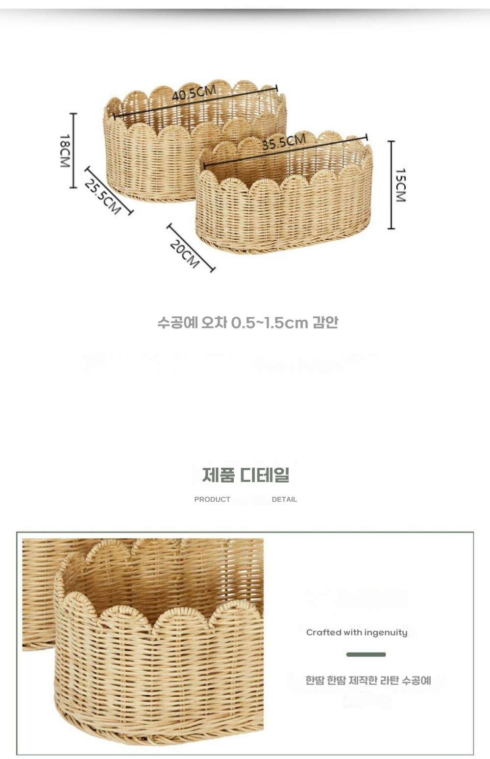 스캘럽 라탄 수납바구니 다용도 정리함 인테리어 바스켓 상세 이미지 8
