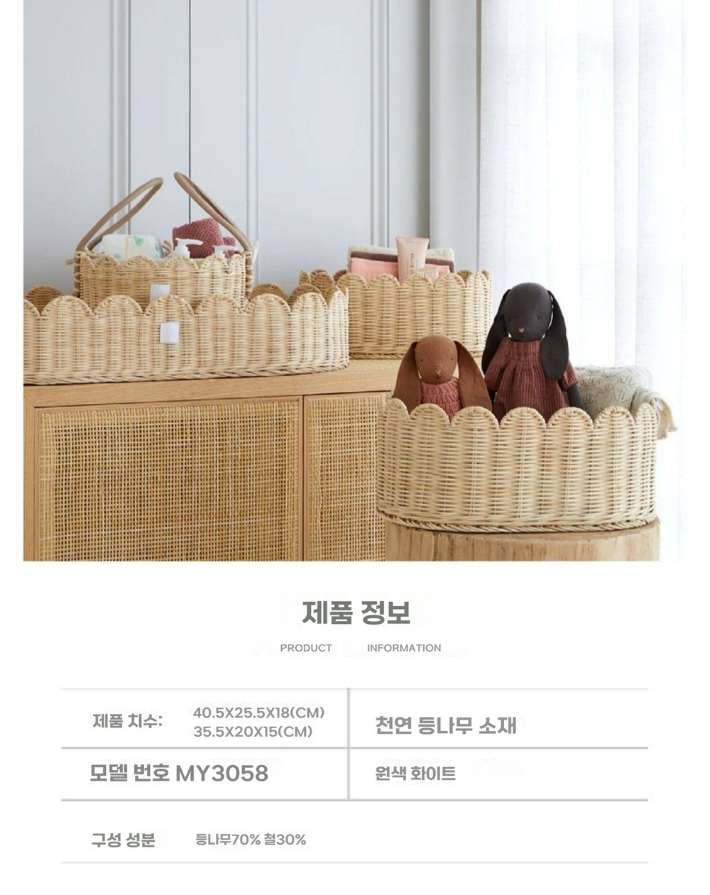 스캘럽 라탄 수납바구니 다용도 정리함 인테리어 바스켓 상세 이미지 7