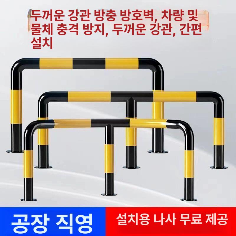 m자형 스틸볼라드 주차장 기둥 야외 조경 포스트 정원 - 상세 이미지 4