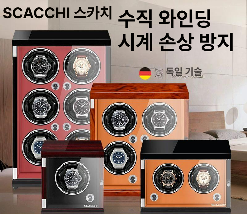 워치와인더 시계보관함 오토매틱 우드 시계와인더 수납함 정리함 오토메틱 와치와인더 - 상세 이미지 4