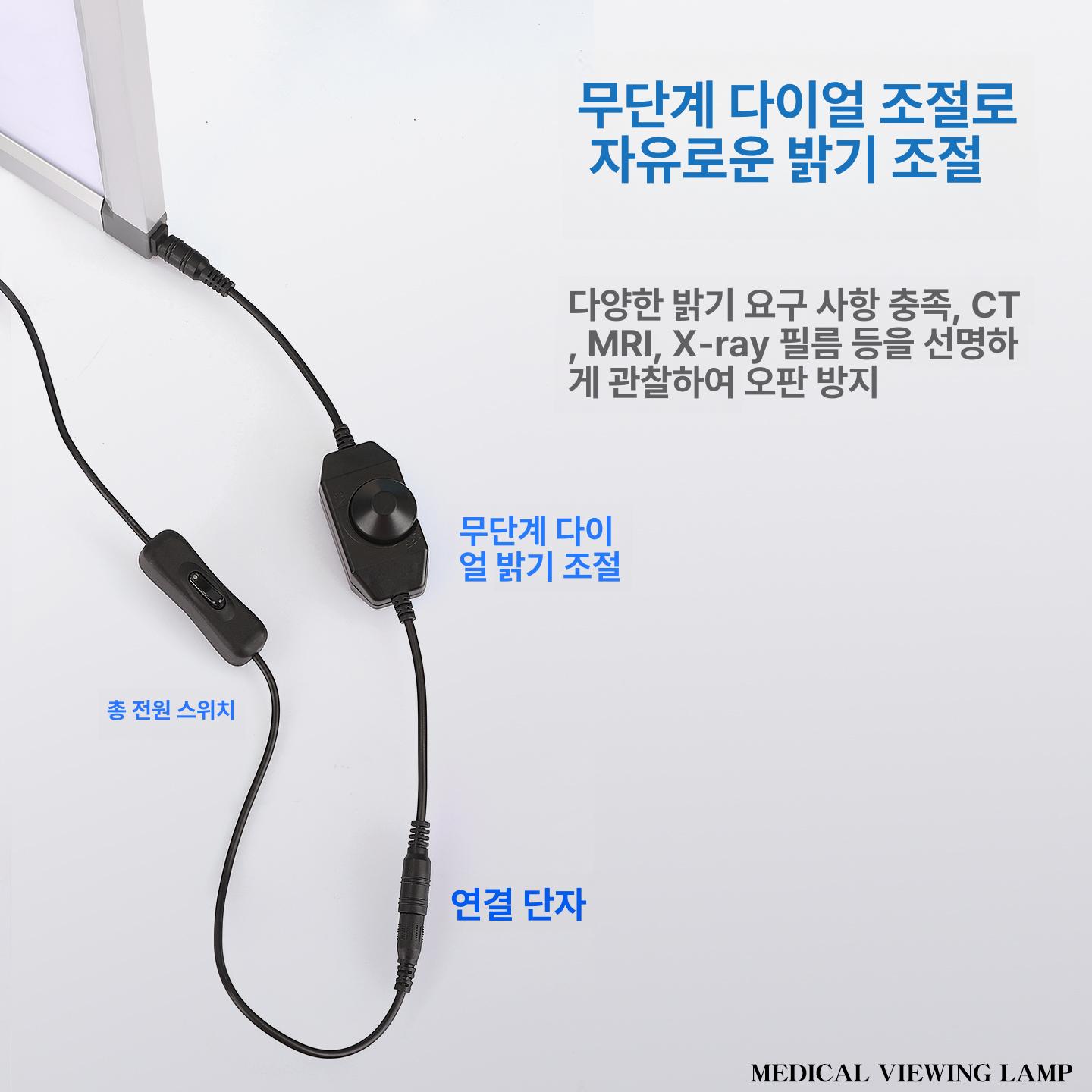 엑스레이 반사판 라이트박스 조광 조명판 의료용 판독기 디밍 고휘도 치과전용관람등 - 상세 이미지 4