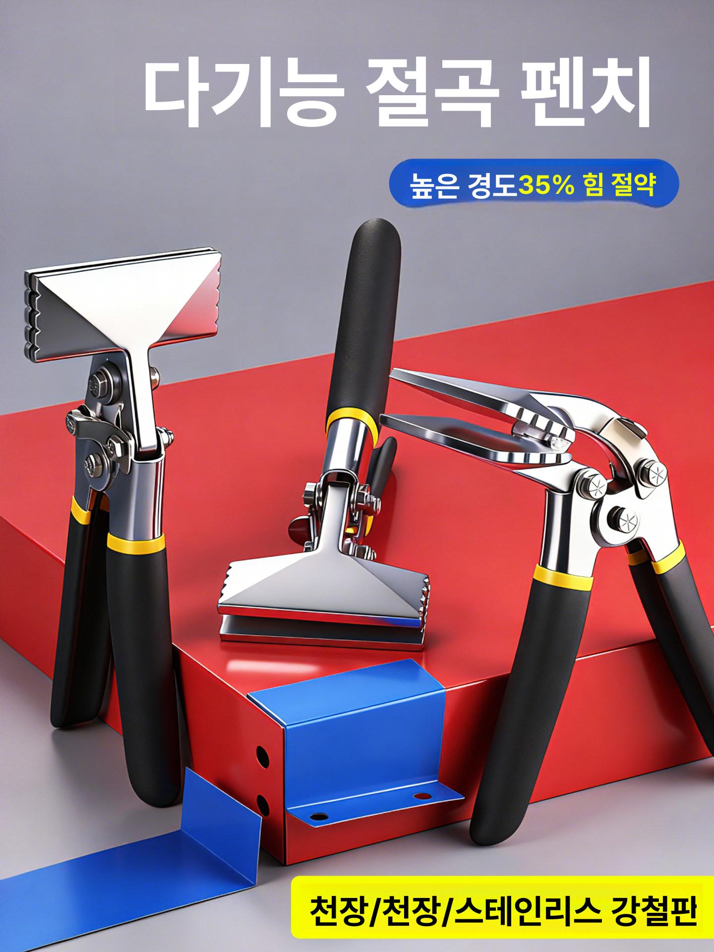 플라이어 징크공구 판넬 밴딩 펜치 징크집게 코팅철 곡선형 닥트절곡 말코 벤딩 - 상세 이미지 2