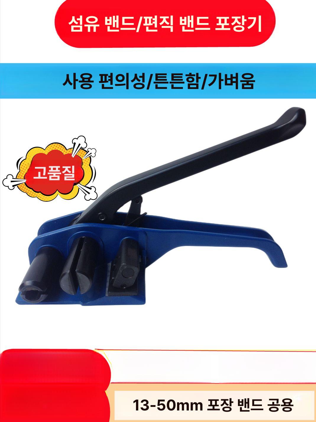 휴대용 번드 묶음기 결속 클립 배짓기 스트랩 윈칭 밴딩 도구 수납 정리기 - 상세 이미지 2