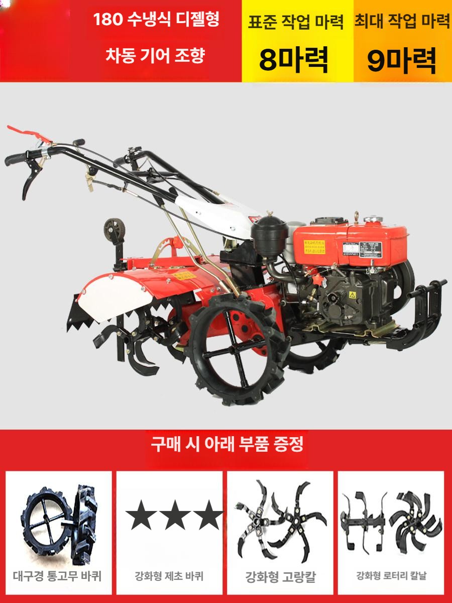 관리기 경운기 경운기로터리 농기계 텃밭 트랙터 밭갈이 경작기 로터리 - 상세 이미지 4