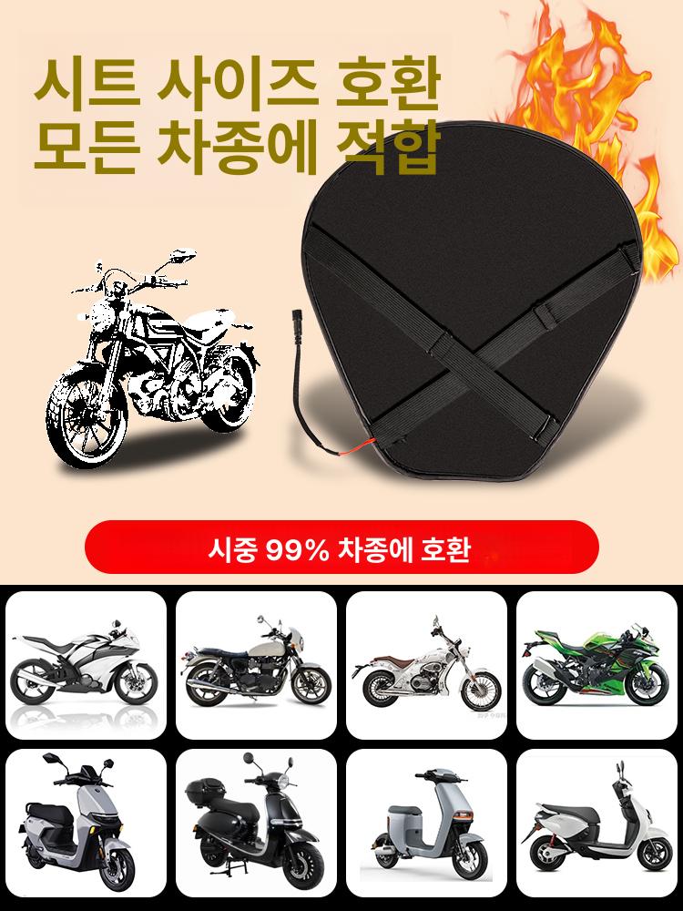 바이크 열선시트 오토바이 방수 발열쿠션 겨울용 온열방석 전기식 이미지 6