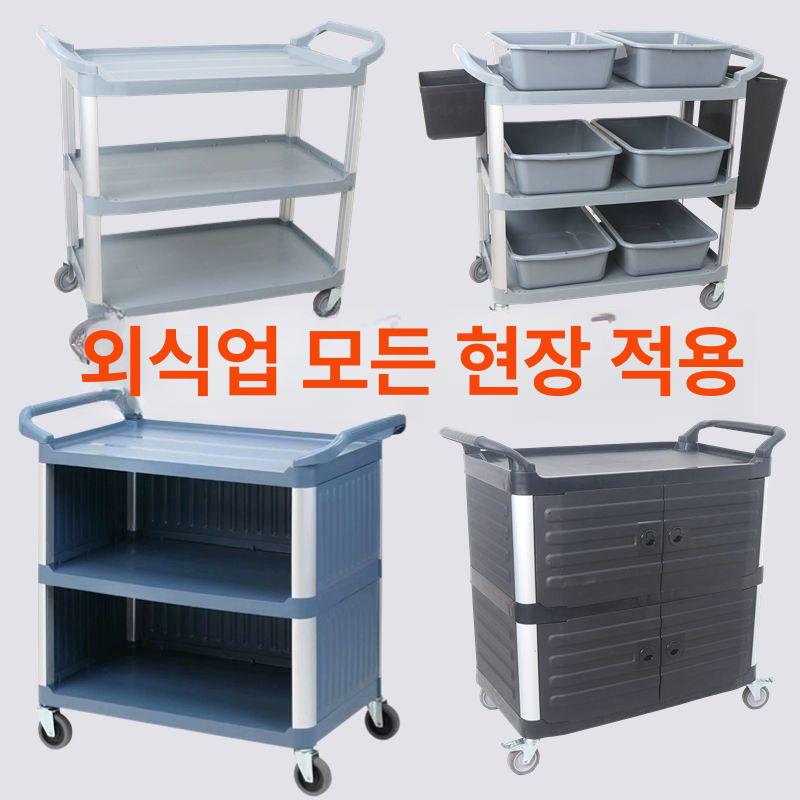 식당 서빙카트 배달 배식 레스토랑 다이닝 홀서빙 무음휠 왜건 코디 펜스 푸드 - 상세 이미지 3