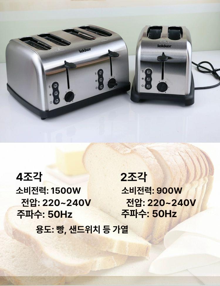 4구 식빵토스터기 업소용 대형 가정용 자동 조리 와이드 빵 구우미 토스팅 기계 - 상세 이미지 4