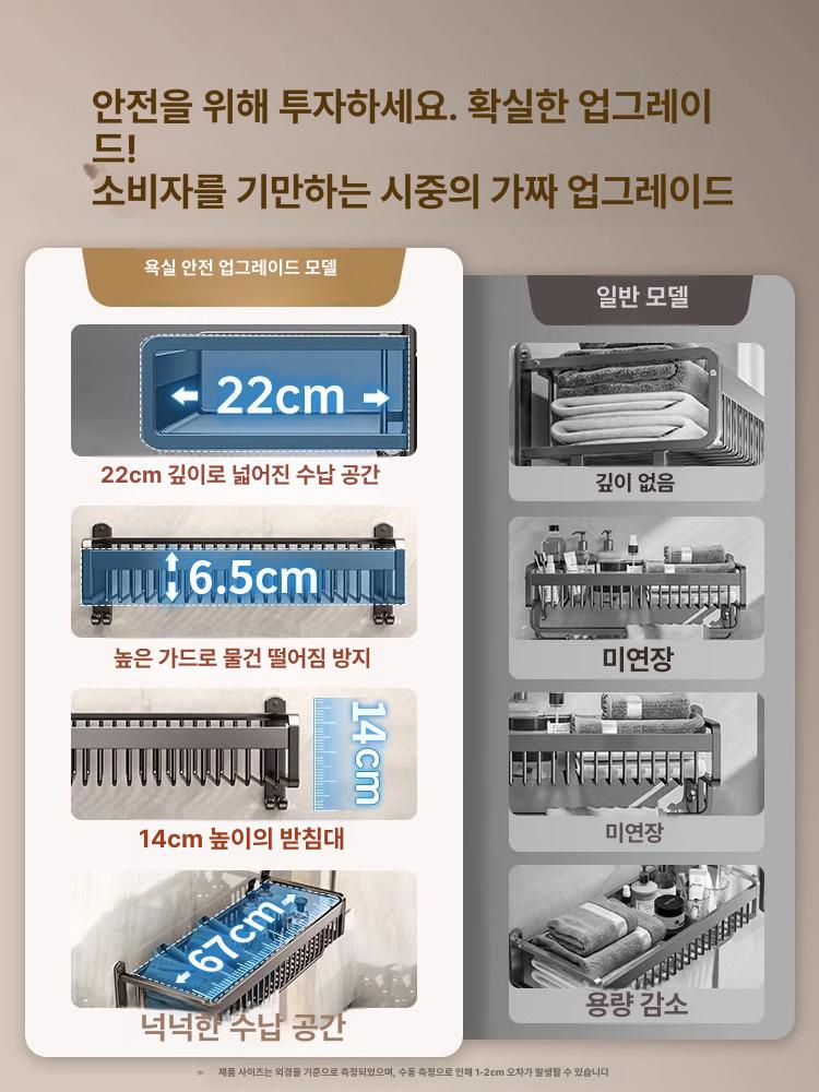 벽걸이 욕실선반 수납 욕실 드라이기 거치대 욕실정리선반 용품 정리대 정리 수건 강화 - 상세 이미지 2