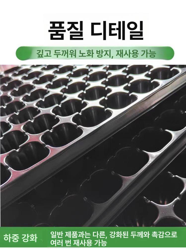 모종판 묘목트레이 파종용 식물 화분 새싹 온실 육묘 성장 트레이 상자 종자 모종트레이 - 상세 이미지 4
