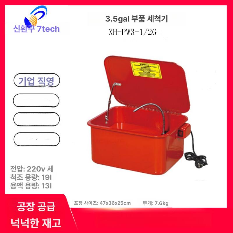 정비소 부품세척기 엔진 오토바이 미션 세척대 클리닝 오일 바이크 장비 기름때 와셔 - 상세 이미지 3