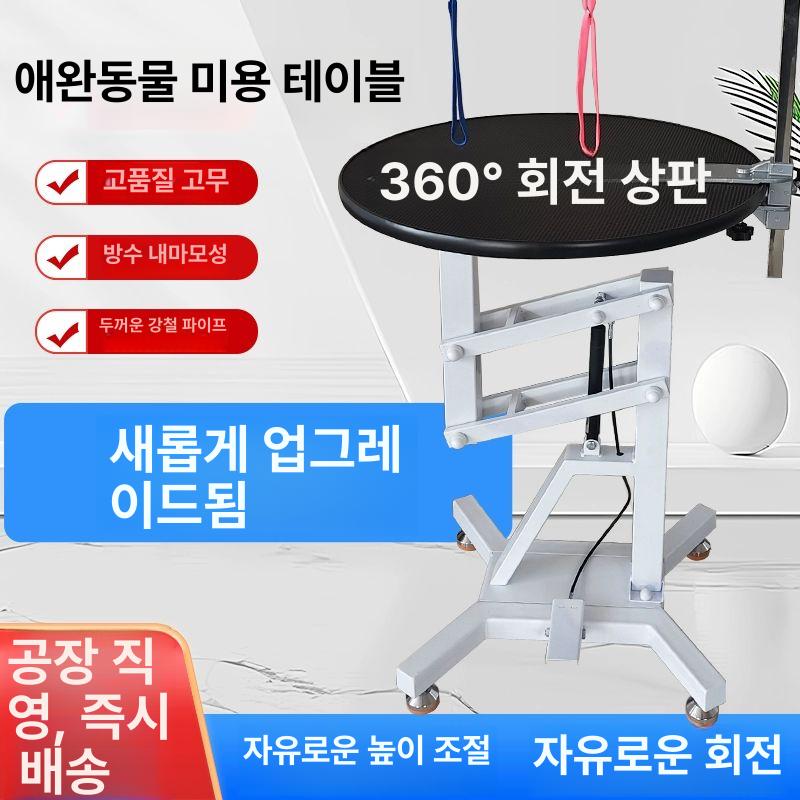 애견샵 강아지미용테이블 고정 미용대 애견미용테이블 이발 펫샵 목욕 트리밍 클램프 - 상세 이미지 2