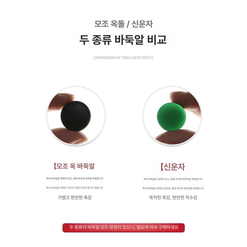 프리미엄 바둑판 서랍형 대나무 취미용 오목 기원용 경로당 어르신 고급 보드게임 - 상세 이미지 2