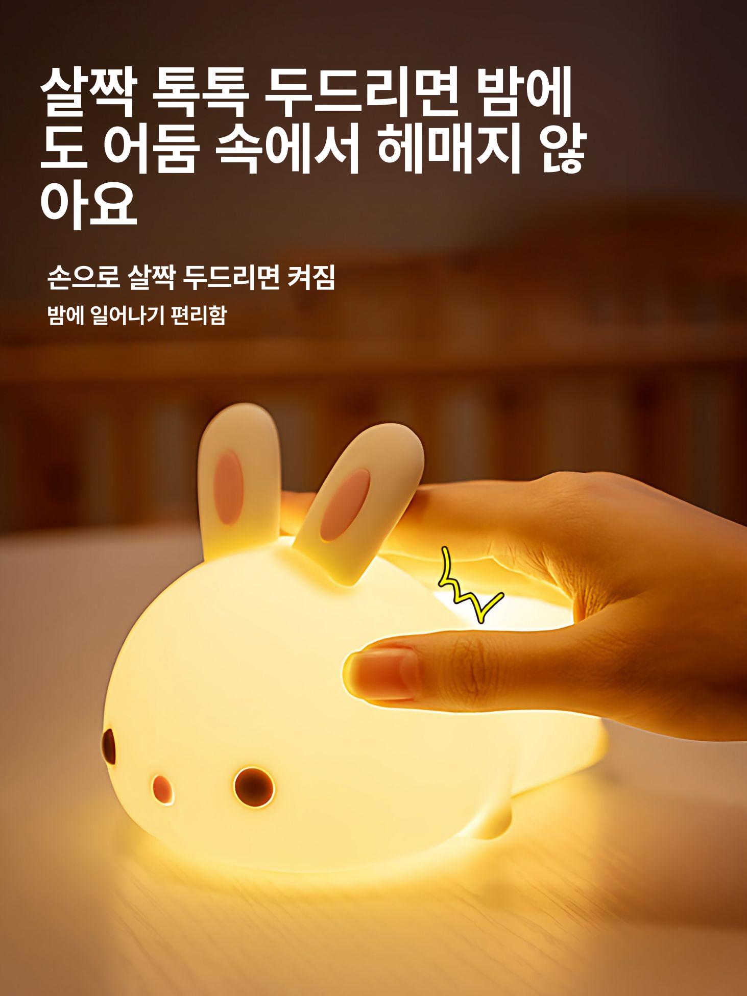 led 토끼무드등 인테리어 감성 조명 캐릭터 귀여운 수면등 스탠드 침실등 - 상세 이미지 3