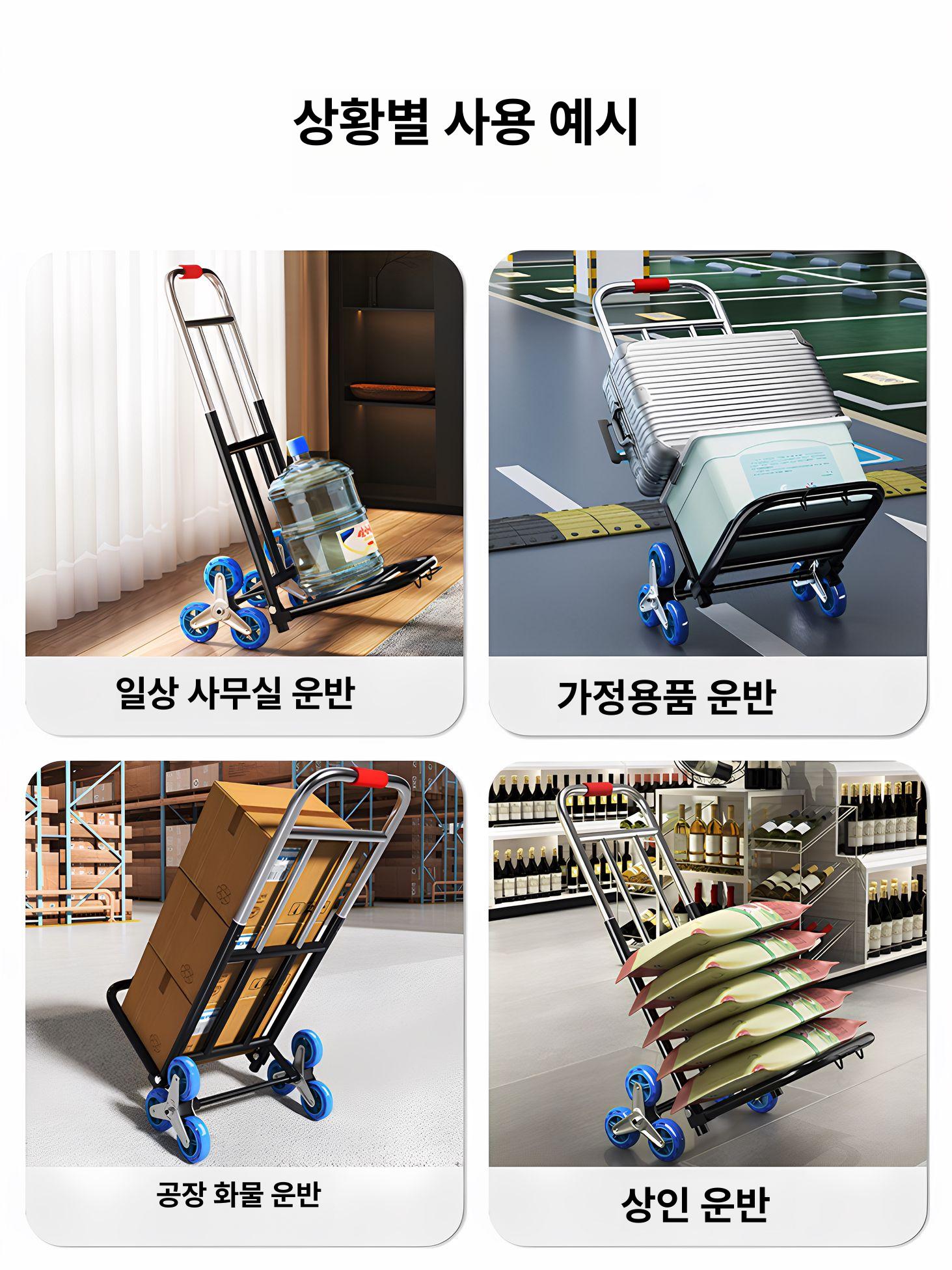 우레탄 핸드카트 계단바퀴 트롤리 끌차 삼각 밀차 손수레 식당용 계단구르마 강판 - 상세 이미지 5