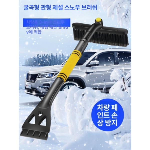강력한 유리창 차량용 스크래퍼 주걱 성에 제거기 분리형 제설삽 - 상세 이미지 2