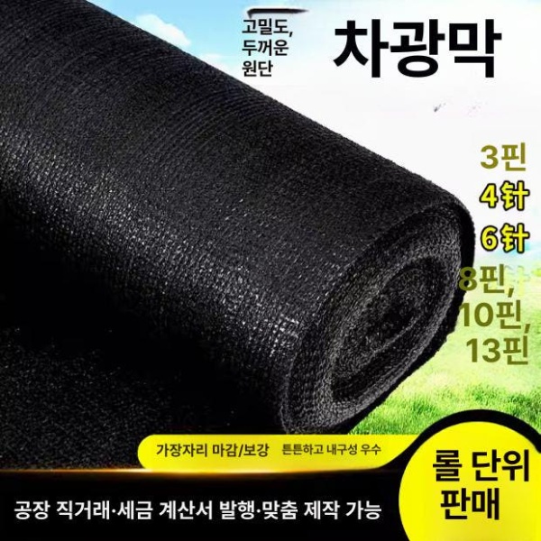 튼튼한 원예자재 인삼천 차광막 그늘막 덮개 음지식물 텃밭 두꺼워진 조밀형 3바늘8m50m - 상세 이미지 2