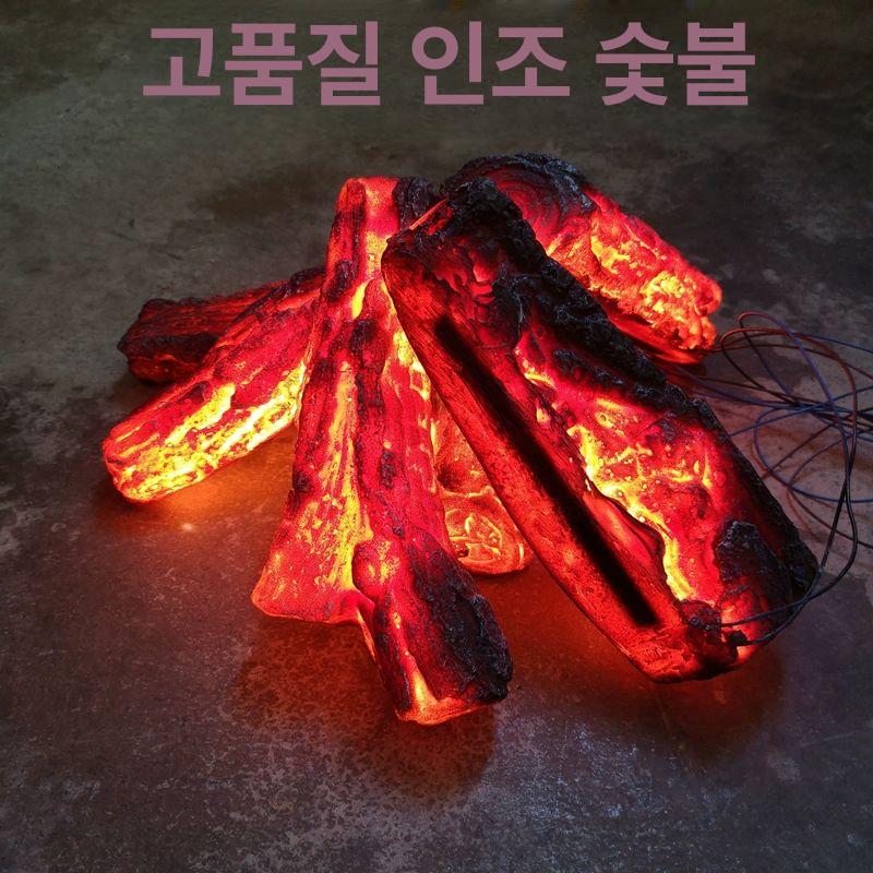 숯불 모양 가짜 불꽃 무드등 캠핑 감성 수면 조명 인테리어 불멍 장식 수유등 - 상세 이미지 2
