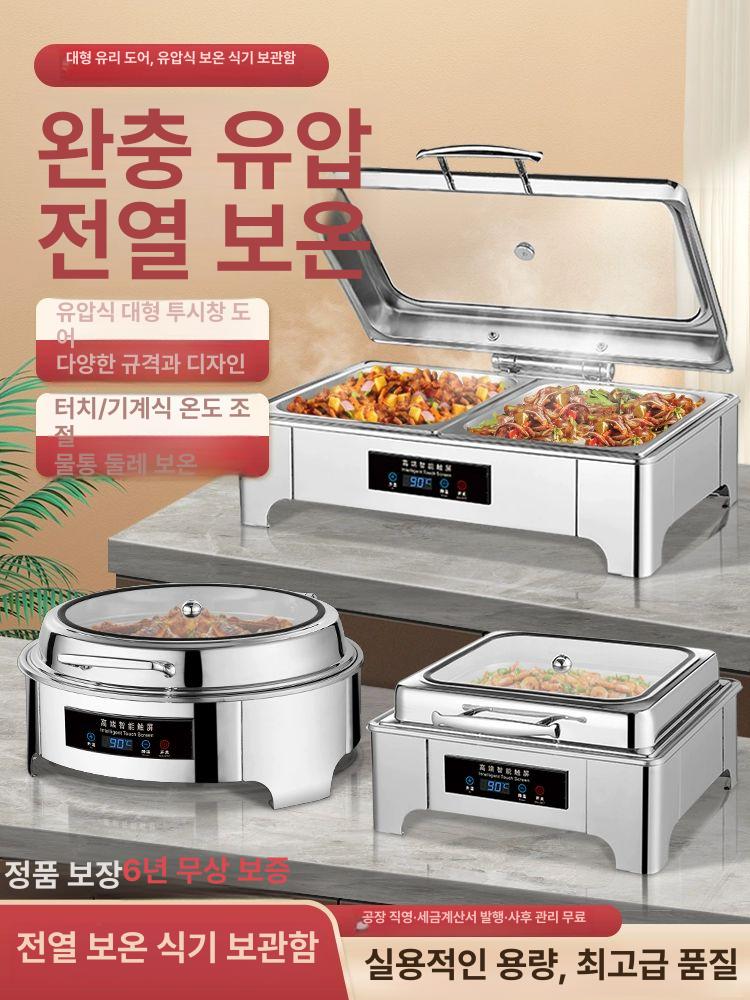 차핑디쉬 푸드워머 보온기 업소용 정사각 온도조절 뷔페용 수프 구획 부페 직사각형 - 상세 이미지 2