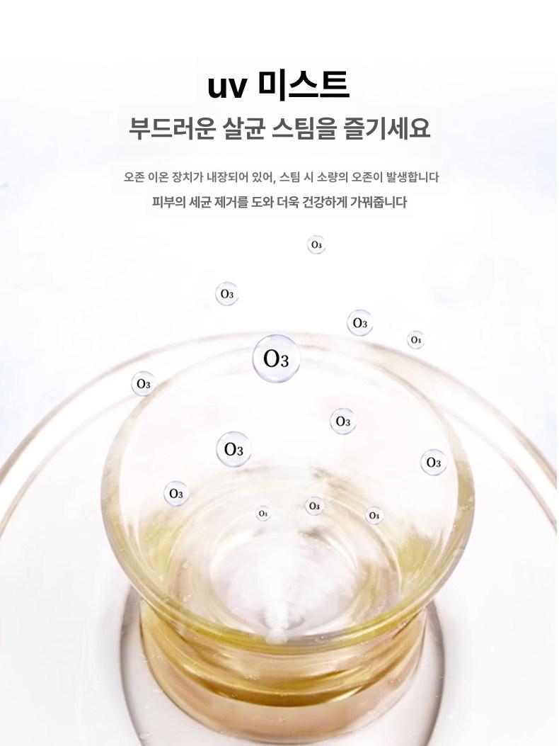 모공 마사지기 홈케어 페이셜 얼굴스팀기 수분공급 리프팅 보습 갈바닉 사우나 - 상세 이미지 5