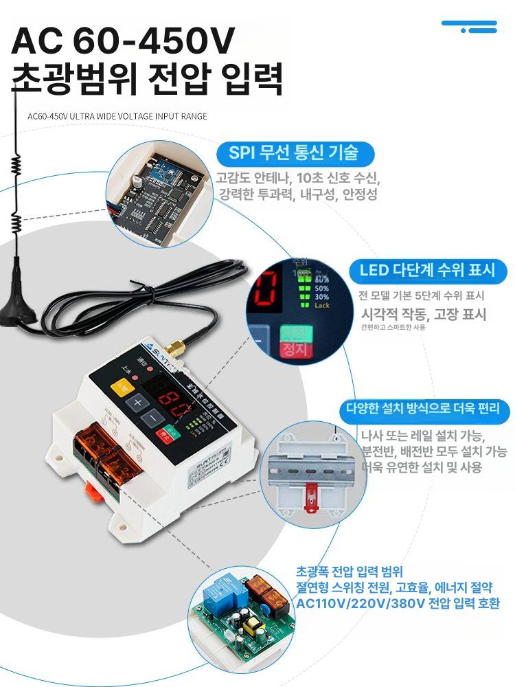 무선 센서 펌프 풀 제어기 자동수위조절기 급배수 태양광 물 감지 지능형 급수탑 - 상세 이미지 3