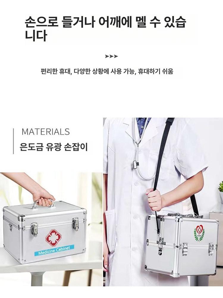 알루미늄 구급함 소형 이동식 약보관함 가정용 응급약통상자 잠금 구급가방 비상약 - 상세 이미지 5