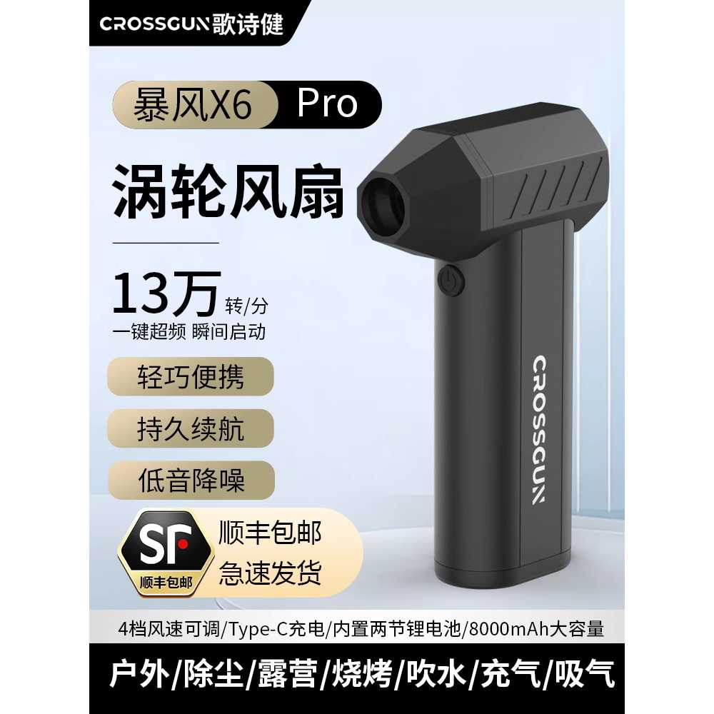초강력 다용도 터보팬 X3PRO 제트건 세차 고압 하이퍼건 먼지 노즐 미니에어건 콜튼 - 상세 이미지 2
