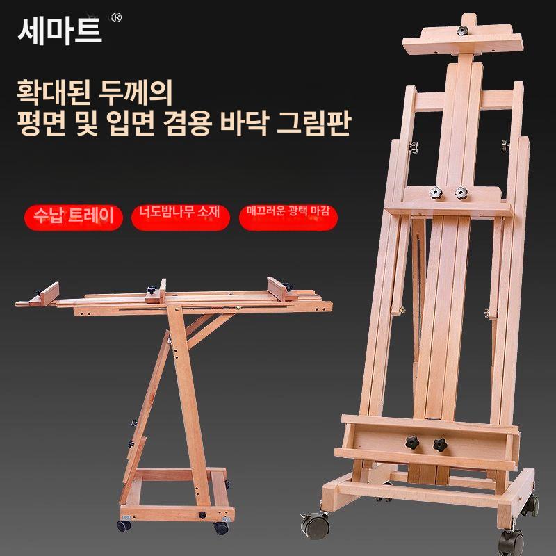 대형 이동식이젤 화판 유화 그림 스탠드 스케치 거치대 원목색 원목이젤 수평 바퀴 - 상세 이미지 2