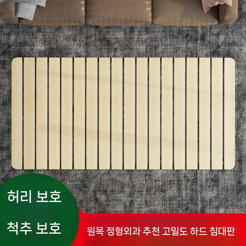원목 패드 침대 허리보호 척추지지 침대패드 폭 무취 하드 허리 원목패드 원목보드 친환경 - 상세 이미지 3