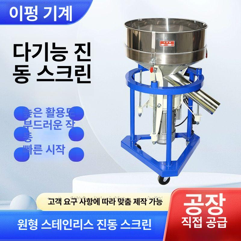 스테인리스 채반기 베이킹 분리기 스크린 여과기 업소용 자동밀가루채 산업용 - 상세 이미지 3