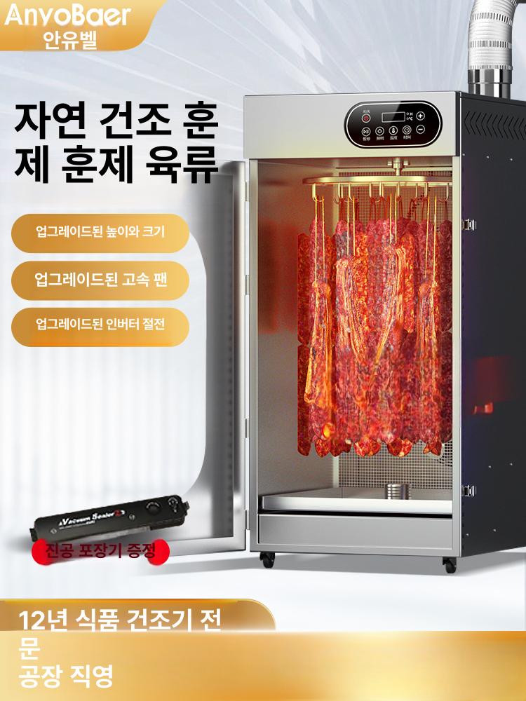 업소용 식품건조기 훈연 소세지 생선 육류 소시지 육포 건조식품 드라이 경제형 걸이 - 상세 이미지 4