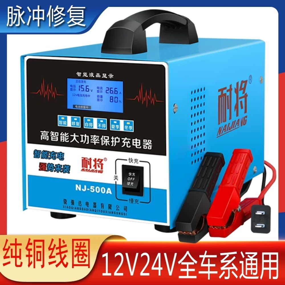 자동차 배터리재생기 12v 복원기 과열방지 차량용 충전기 지게차 트럭용 펄스 - 상세 이미지 2