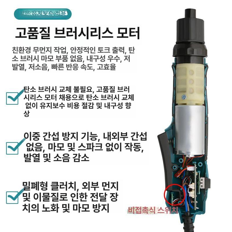 브러시리스 전동드라이버 속도조절 전자동 반자동 스크루 표준 스크류드라이버 임팩 - 상세 이미지 4