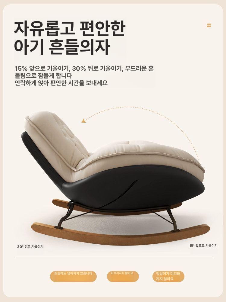 원목 흔들의자 안락 패브릭 빈티지 독서용 일인용 휴식 편안한 수유 라운지 - 상세 이미지 4