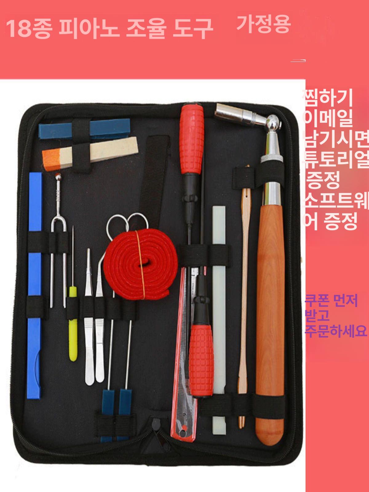 피아노 조율기 정비 스패너 악기용품 막대 조율도구 해머 부품 메인터넌스 고정렌치 - 상세 이미지 4