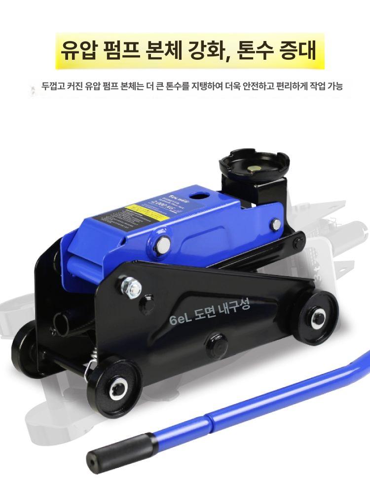 가레지 발톱자키 저상형 리프팅 유압자키 정비 리프트 차량용 유압잭 발톱작키 톤 - 상세 이미지 5