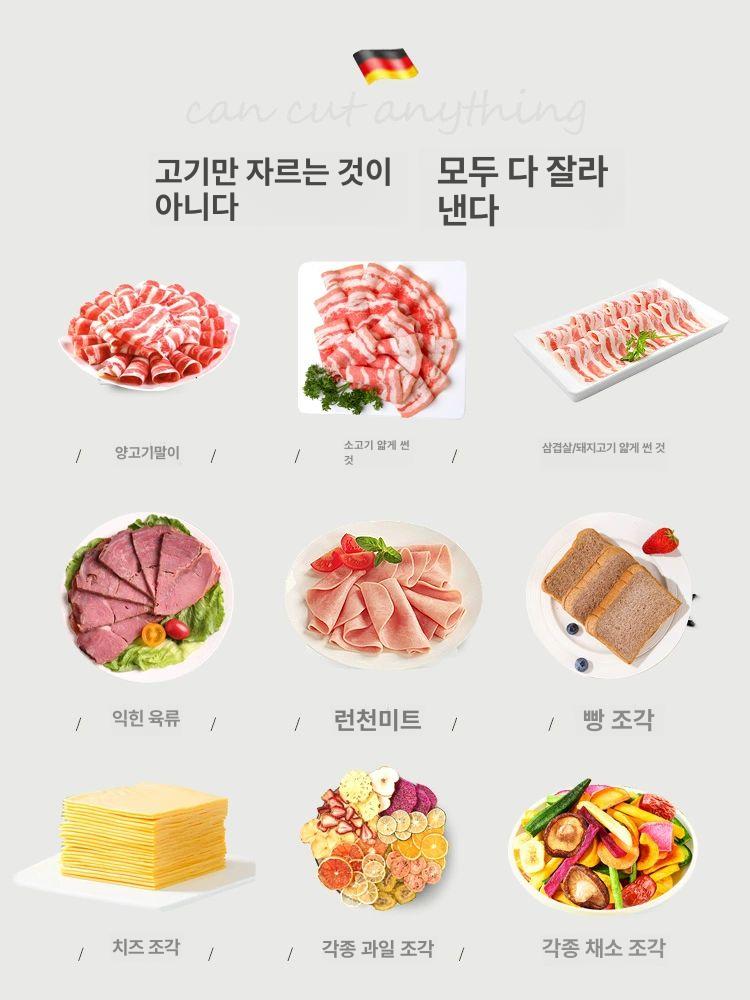 육절기 고기슬라이서 두께조절 야채썬기 정육절단 샤브샤브용 가정용 탁상형 냉동육 전용 - 상세 이미지 4