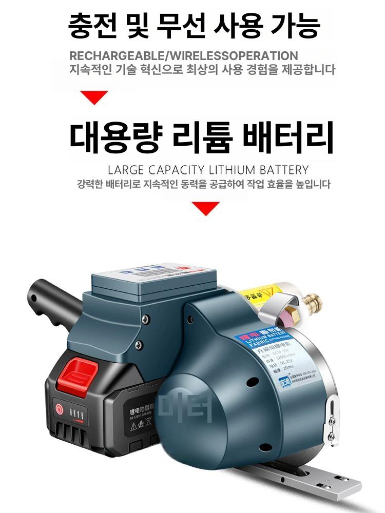 전동재단기 충전식 의류공방 두꺼운원단절단기 섬유작업용 패브릭절단 수동재단기 - 상세 이미지 4