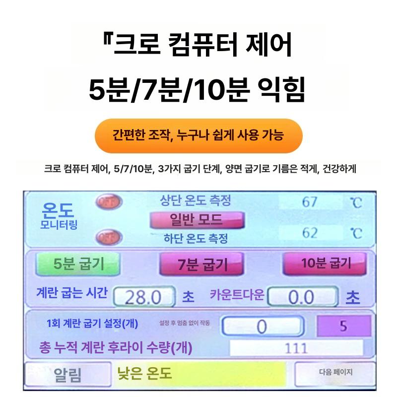 계란 계란말이 자동 튀김기 학교 급식 식당 조리용 완숙 요리 전문 프라이어 기계 - 상세 이미지 5