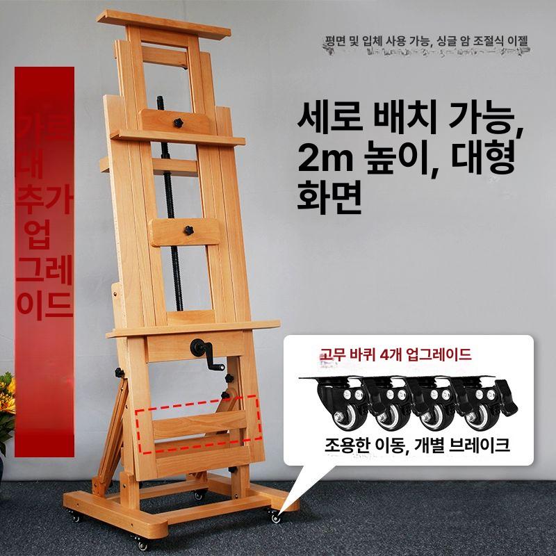 이젤 나무이젤 미술 화판 스케치 캔버스 유화 전문가용 거치대 그림거치대 - 상세 이미지 3