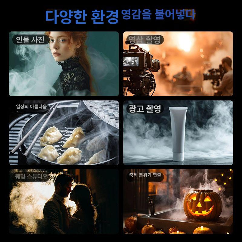미니 휴대용 스모그머신 연무기 특수효과 영상촬영 연기발생 분사기 무대 파티용 - 상세 이미지 4