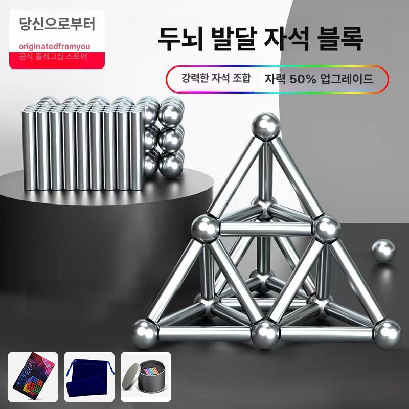 초강력 네오디뮴 자석 블록 구슬 레인보우 칼라 매직 큐브 피젯 토이 소형 - 상세 이미지 2