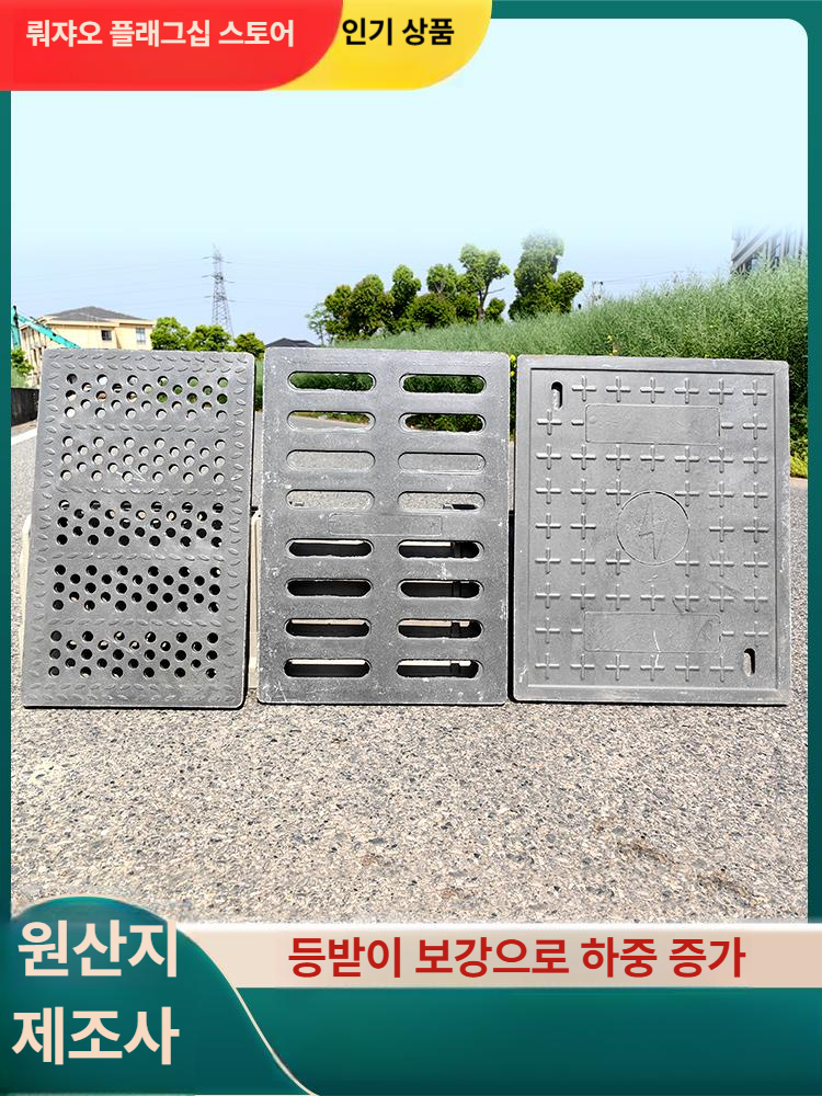 맨홀뚜껑 사각 원형 하수구 오수 배수로 도랑 수로 빗물 보수 커버 강철 - 상세 이미지 2