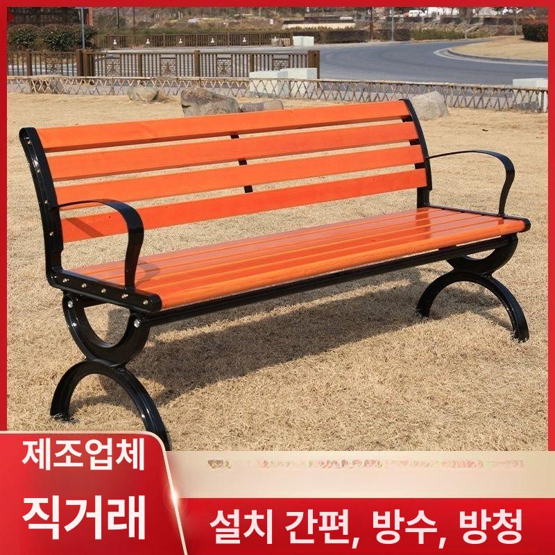 야외벤치의자 야외 공원 방부목 안뜰 운동장 정원 야외의자 원목 인테리어 공원벤치 야외벤치 - 상세 이미지 4