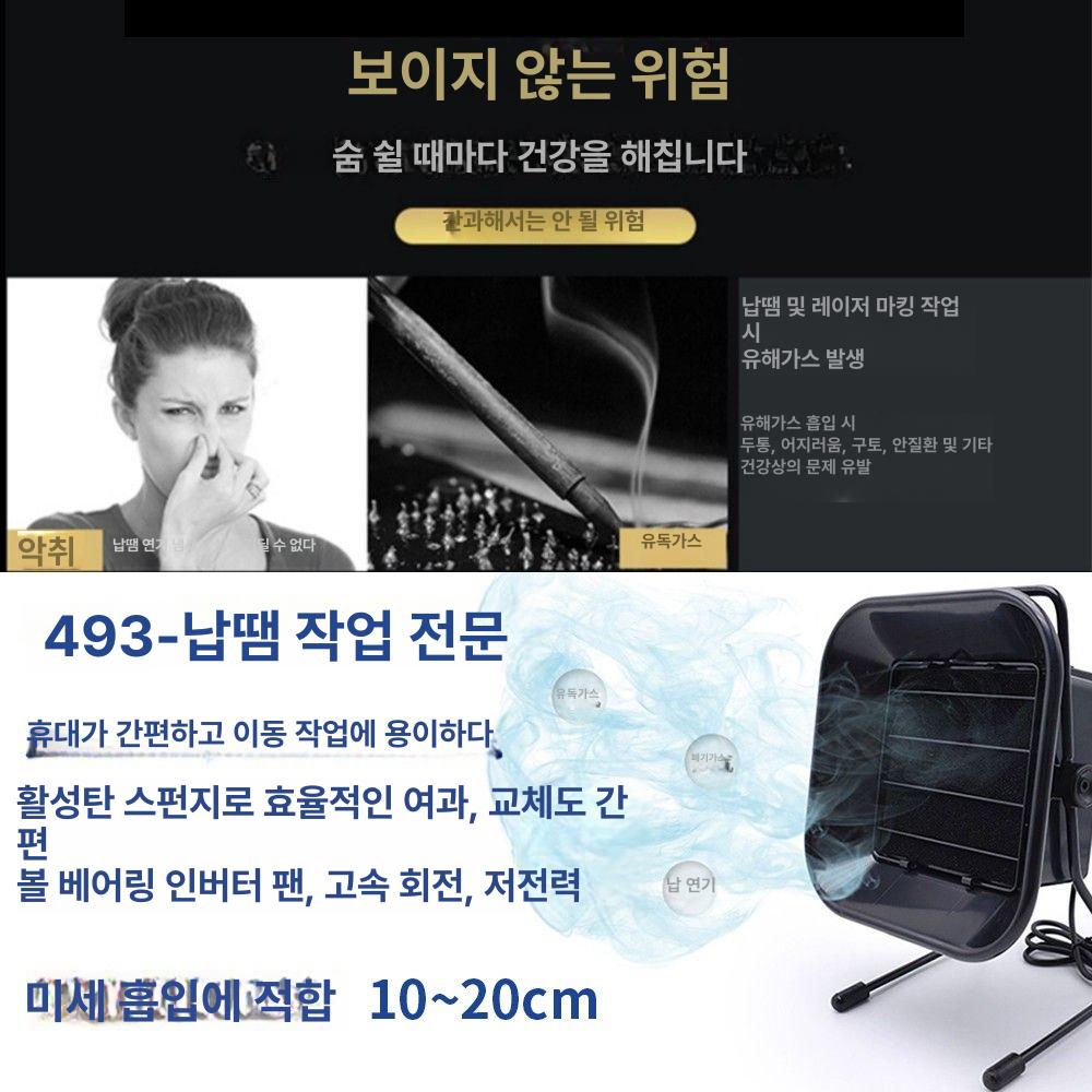 산업용집진기 용접연기흡입기 납땜 분진 냄새 정화 소형 배기 후드 흡연기 정화기 공장 톱밥 - 상세 이미지 3