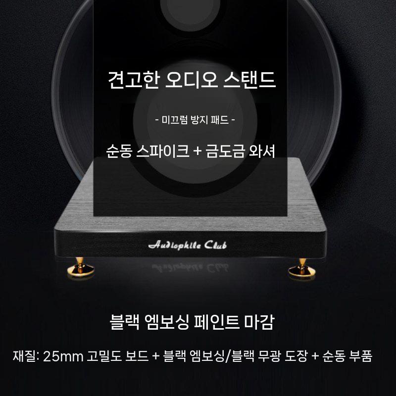 우퍼매트 흡수 패드 스탠드 베이스 탁상용 흔들림 방지 스피커받침대 사운드바 - 상세 이미지 4