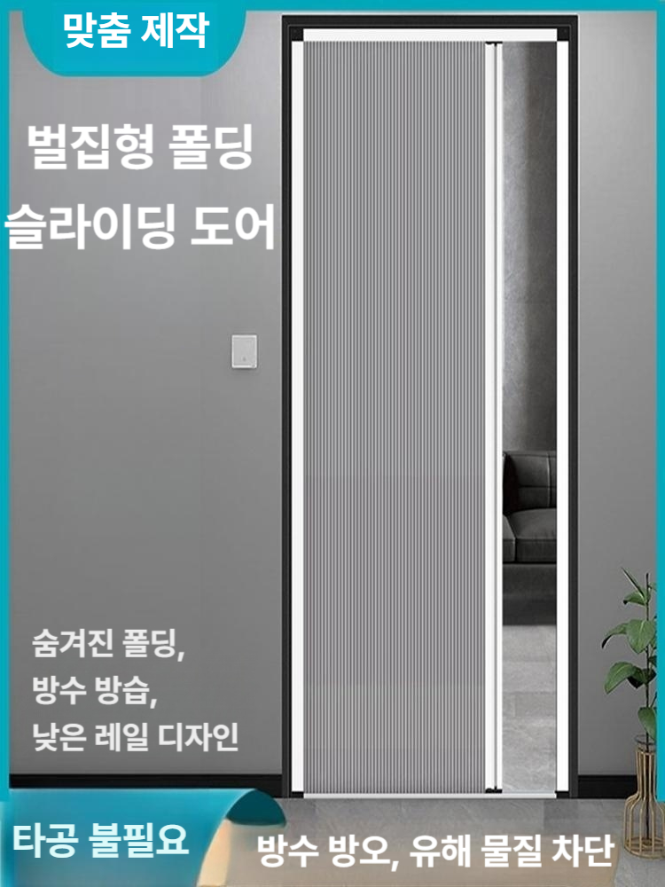 무타공 미닫이 셀프 베란다 자바라 무타공중문 반차광 여닫이 접이식 주방 셀프설치 투명 - 상세 이미지 5